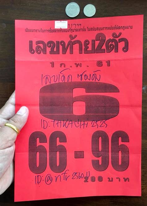 ถ่ายทอดสด ตรวจหวย หวยออก สลากกินแบ่งรัฐบาล รางวัลที่ 1 งวด. หวยซอง เลขท้าย 2 ตัว งวดวันที่ 1 กุมภาพันธ์ 2561 - เลขเด็ด ...