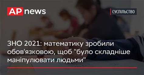 Проаналізуйте час, який ви витратили на кожний блок завдань. ЗНО 2021: математику зробили обов'язковою, щоб "було ...
