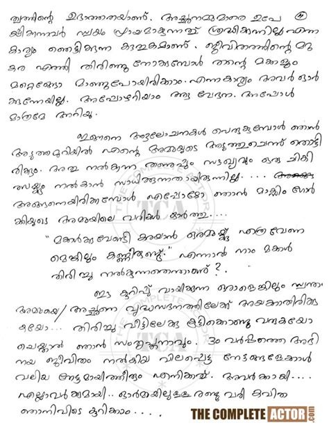 Resistance to civil government thoreau full essay. Loneliness | Mohanlal's Official Blog