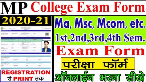Ma Mcom Msc Pg Exam Form 2020 21 Ma Mcom Msc Exam Form Kaise Bhare