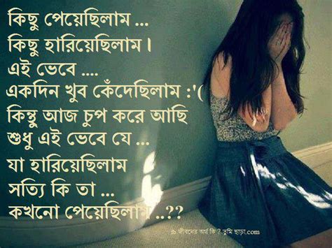 Famous Bangla Quotes I Am So Lonely Im So Lonely