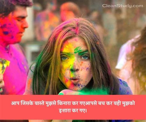 15 Best Happy Holi Shayari For Friend In Hindi