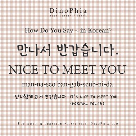 9 Best Images About Korean How Do You Say Things In Korean On Pinterest