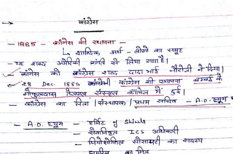 Modern History Handwritten Notes In Hindi Pdf Download