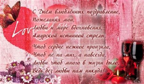 Поздравляю с днем святого валентина! Смс валентинки девушке. Валентинки любимой на День влюбленных