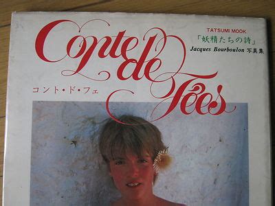 Conte De Fees By Jacques Bourboulon Featuring Eva Ionesco Hot