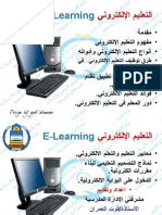 إدراك هي منصة إلكترونية عربية للمساقات الجماعية مفتوحة المصادر (moocs). دور المعلم في التعليم الإلكتروني