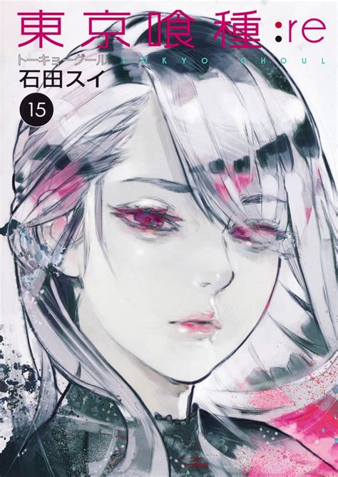 Tokyo Ghoulre Vol 1 16 Japanese Manga Sui Ishida Young Jump Comics Ebay