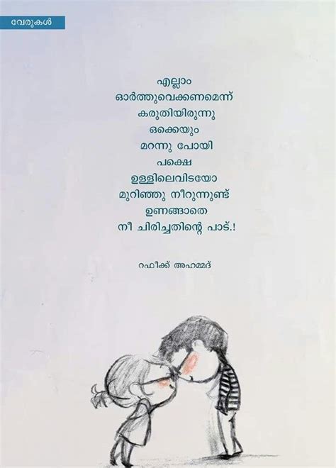 We have picked some really known famous malayalam poets / kavi for showcasing their poems malayalam kavithakal is a collection of classic malayalam poems. verukal | Boxing quotes, Touching quotes, Malayalam quotes