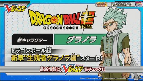 What's next for dragon ball super in 2021 & the anime of season 2. Granola apparaît en couleur ! Le nouveau personnage de ...