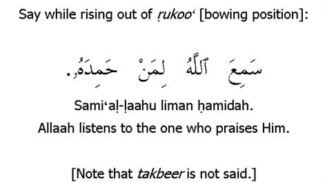 Ada 20 gudang lagu sami allahu liman hamidah pronunciation terbaru, klik salah satu untuk download lagu mudah dan cepat. 7. Tasmee` & taẖmeed̮: What could be said after ṛukoo ...