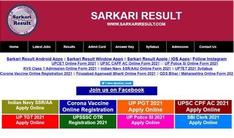 Sarkariresult Sarkari Results Latest Online Form 2021