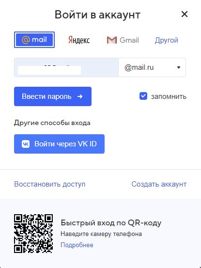 Майл ру почта облако и поисковая система — регистрация и вход в сервисы