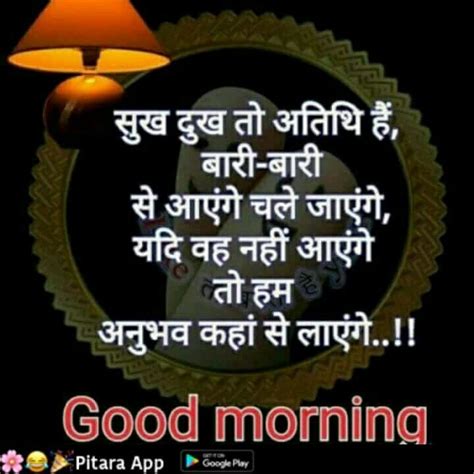 Good morning beautiful pictures good morning images flowers. Hindi Good Morning Images 2018 - Whatsapp Images