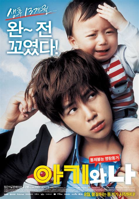 I love korean dramas and this movie is funny answer sad and with a good ending. KdramaShow: Baby And Me Korean Movie Eng Sub