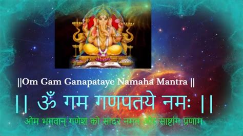 Ganesh Mantra Om Gam Ganpataye Namaha Mantra For Success Acharya