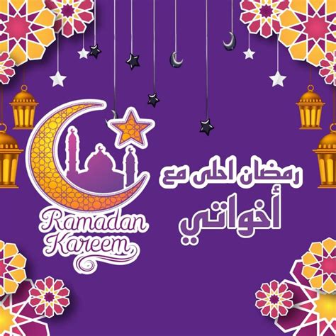 بطاقات تهنئة رمضان اكتب اسمك على صور رمضان كريم 2023 Ramadan 2023