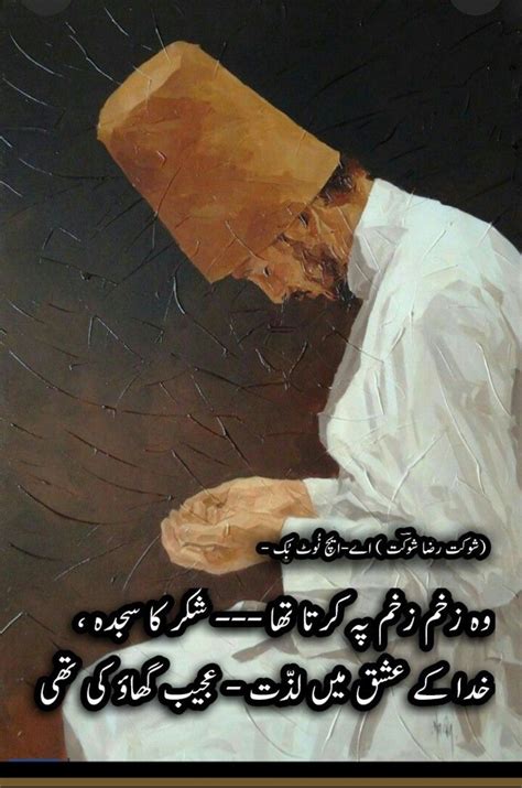 Ishq E Haqiqi ♥ Sufi Poetry Iqbal Poetry Urdu Poetry Ghalib