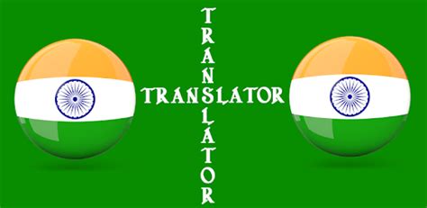 Punjabi Hindi Translator For Pc How To Install On Windows Pc Mac