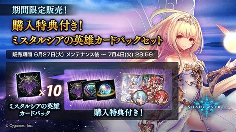 Cygames、『shadowverse』で最新カードパック「heroes Of Rivenbrandtミスタルシアの英雄」を提供開始