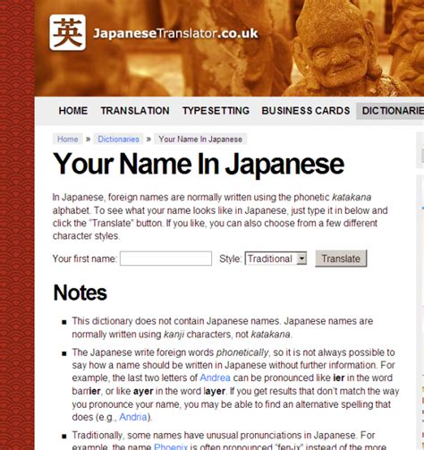 Even google suggests avoiding brand names with generic words or partial generic words. YOUR NAME IN JAPANESE | NIHONGO eな - Portal for Learning ...