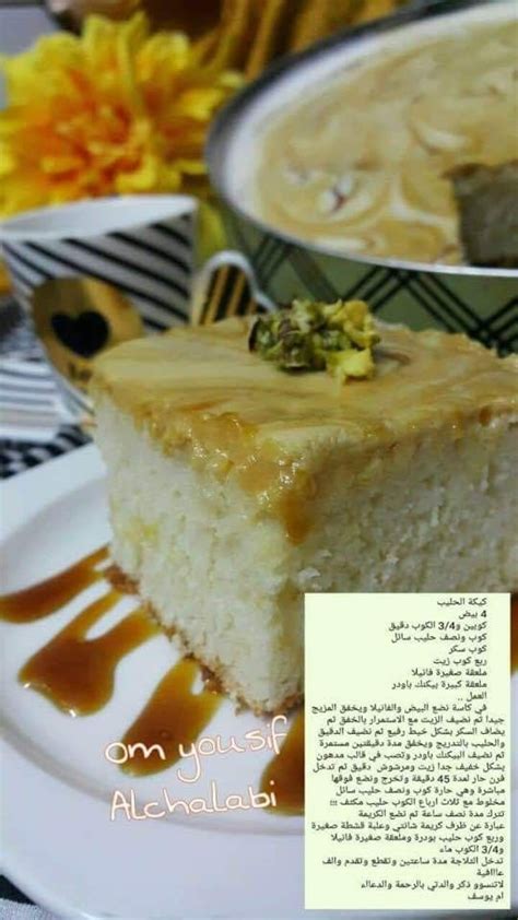 تعرفي من موقع أطيب طبخة على مقادير تارت مربى المشمش خطوة بخطوة في البيت. Pin by R Al-Taii on recipes | Morrocan food, Cooking ...