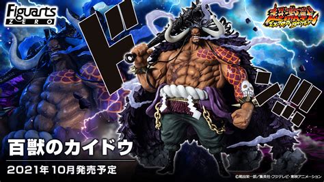 Bandai One Piece Figuarts Zero Extra Battle Kaido Of The Beasts