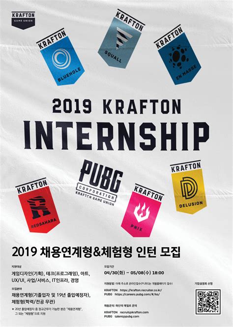 `크래프톤(krafton)`은 각 스튜디오의 다양한 개성을 대표하고 아우르기 위해 출범한 게임 유니온이다. 크래프톤