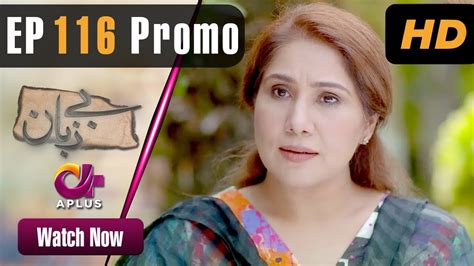 Pakistani Drama Bezuban Episode 116 Promo Aplus Dramas Usama