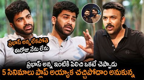 Sharwanand Great Words About Prabhas And His Friendship Tharun