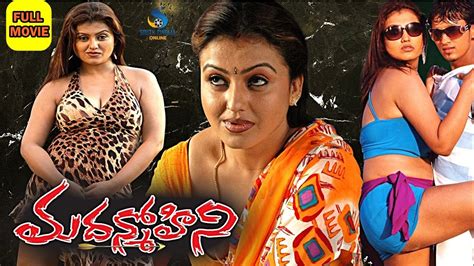 Full Length Telugu Movie Madan Mohini Thalaivasal Vijay Bose Venkat