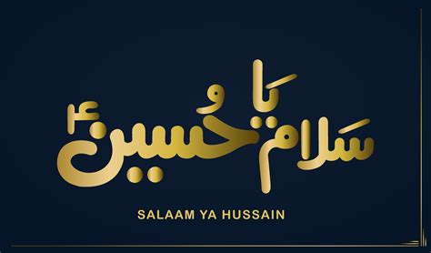 Salam Ya Hussain Urdu And Arabic Calligraphy Black And Gold 10099069