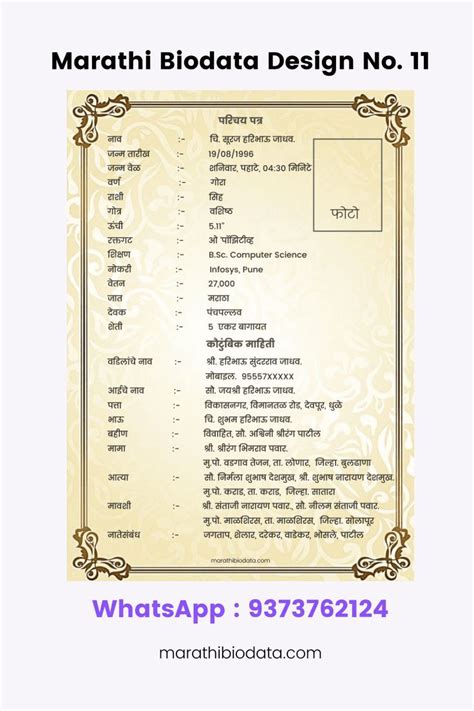 Marriage Biodata In Marathi Marathi Biodata Format No 11 Bio Data