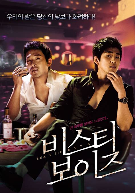 He spares neither money nor effort and after a while his search leads to results. beastie boys= jung-woo ha + dong-seok ma | Full movies ...