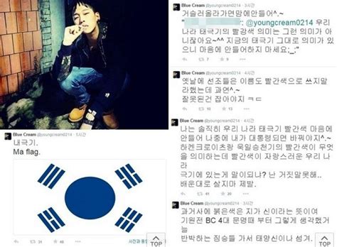 자칭 타칭 공식 '공부의 신' 강성태! WIKITREE | 태극기 파란색으로 수정한 그룹 M.I.B 영크림 논란