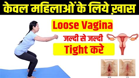 How To Tighten Loose Vagina