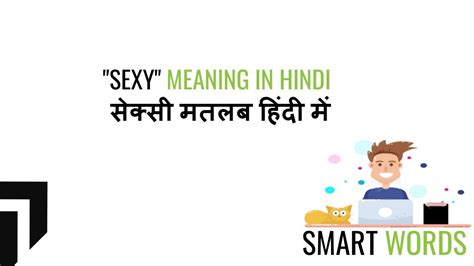 Sexy Meaning In Hindi सेक्सी मतलब हिंदी में Youtube