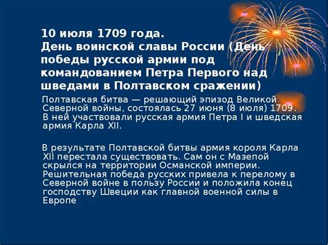 Хочешь узнать какой праздник 10 июля. 10 июля какой праздник в 2021 году, в России?