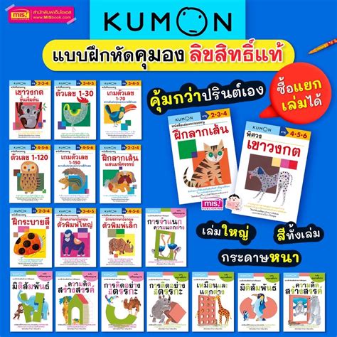 Apostila Kumon Alfabetização Pdf