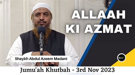 Jumu Ah Khutbah Allah Ki Azmat By Shaykh Abdul Azeem Madani Youtube