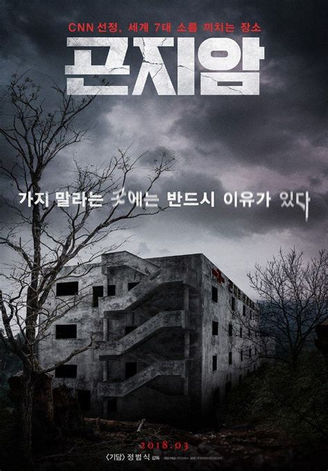 It soon encounters much more than expected as it moves deeper inside the nightmarish old building. Pin di K Movies