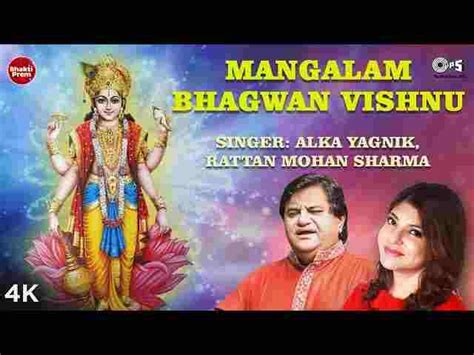 And auspiciousness to lord krishna Mangalam Bhagwan Vishnu Mantra Lyrics - ॐ मंगलम भगवान ...