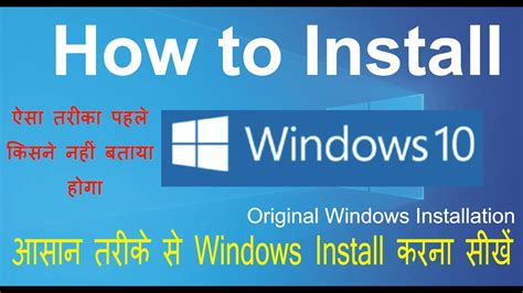 How To Install Window 10 In Laptop And Desktop Step By Step Original
