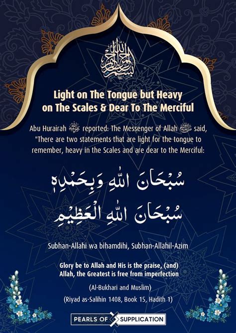 Light On The Tongue But Heavy On The Scales Dear To The Merciful Islamic Teachings Quran