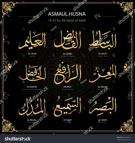 Asmaul Husna Names Of Allah Every Name Has A Different Meaning It My XXX Hot Girl