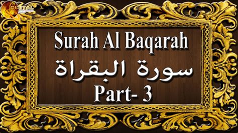 Surah ini terdiri dari 286 ayat, 6.221 kata, dan 25.500 huruf dan tergolong surah madaniyah. Surah Al Baqarah | Part 3 | Quran | Full HD Video - YouTube