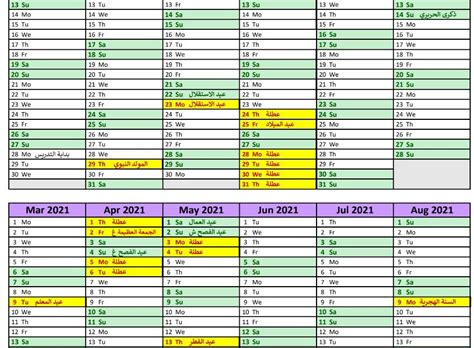 Academic Calendar 2020-2021