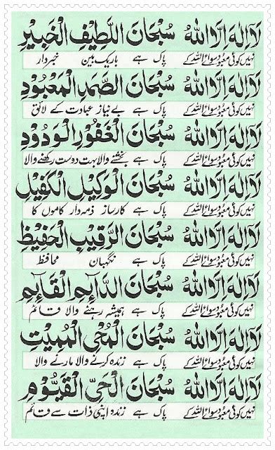 Dua E Ganj Ul Arsh Read Holy Quran Online
