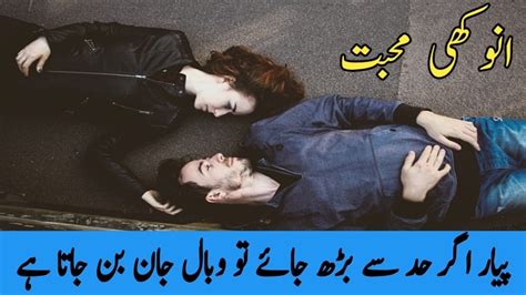 Urdu Love Story