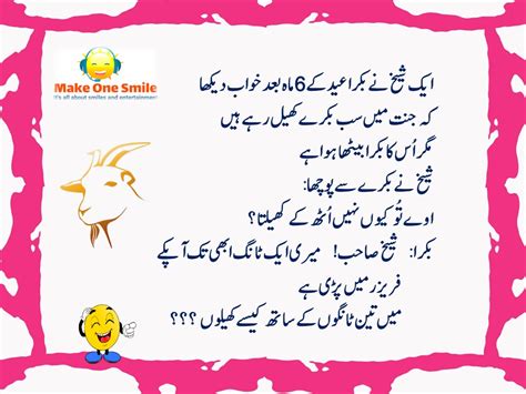 So that you can share with your friends and family and. Latest Top 10 Sheikh Funny Jokes in Urdu, Punjabi and ...